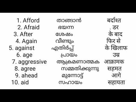 Free Hindi Malayalam Dictionary